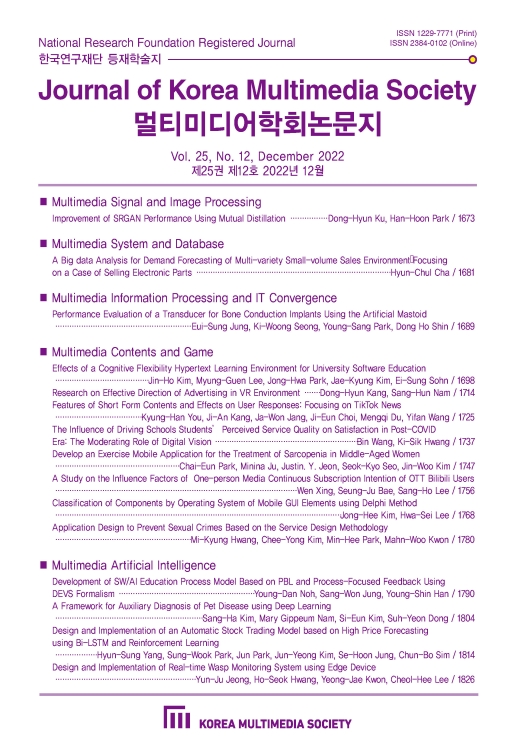 Publication in the Journal of Korea Multimedia Society
